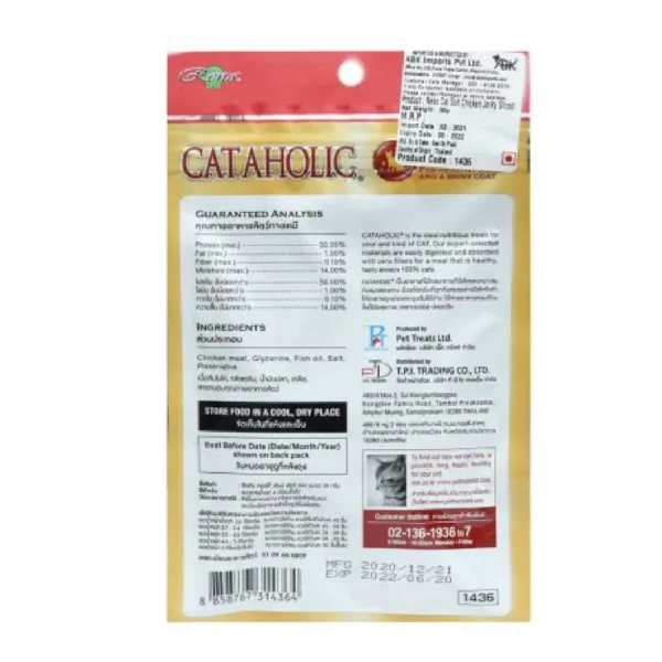 Catholic Neko Soft Chicken Jerky Sliced 1